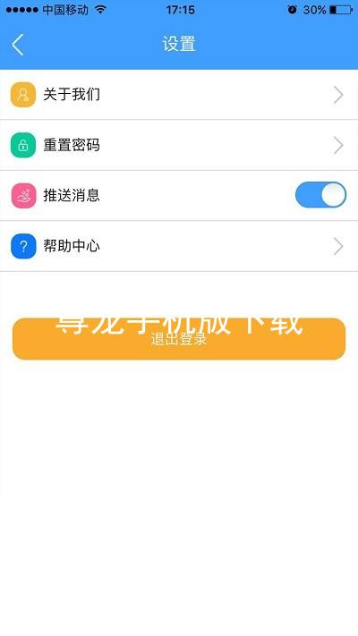 尊龙手机版下载