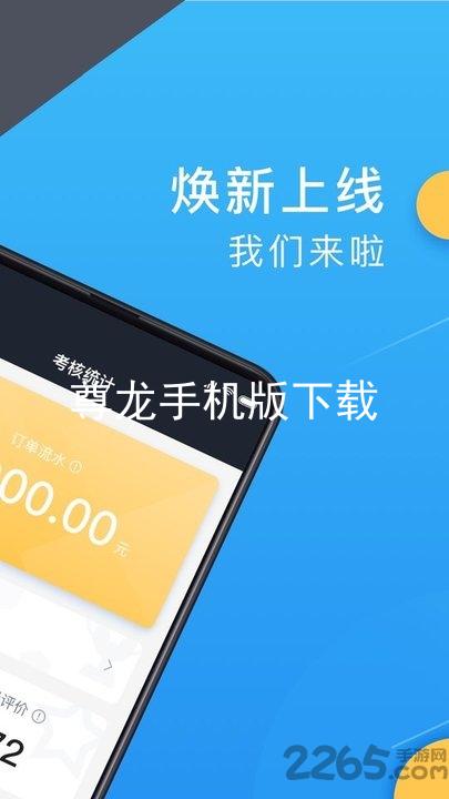 尊龙手机版下载
