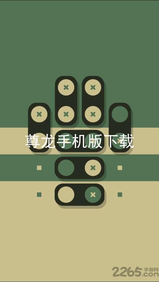 尊龙手机版下载