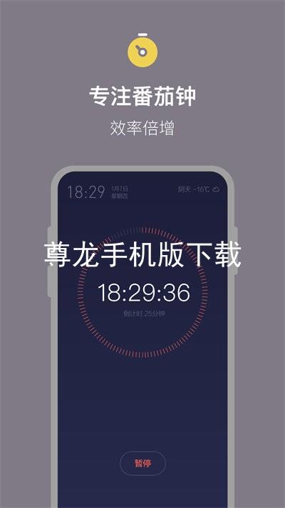 尊龙手机版下载