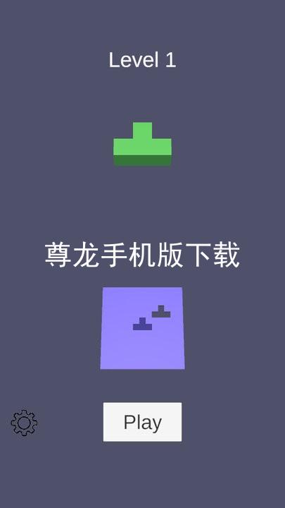 尊龙手机版下载