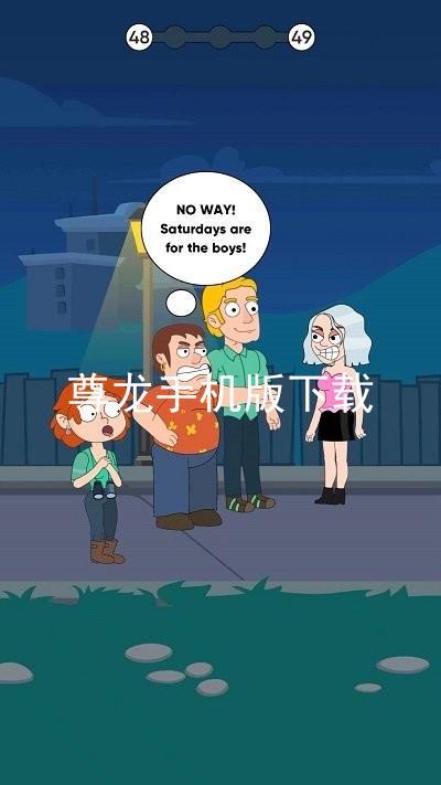 尊龙手机版下载
